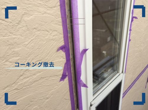 コーキングの打ち替えで雨漏りを防ぐ！東近江市の現場よりご報告です。